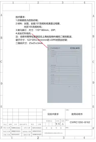 Midea美的 CWRC1200-B162橱下式净水机